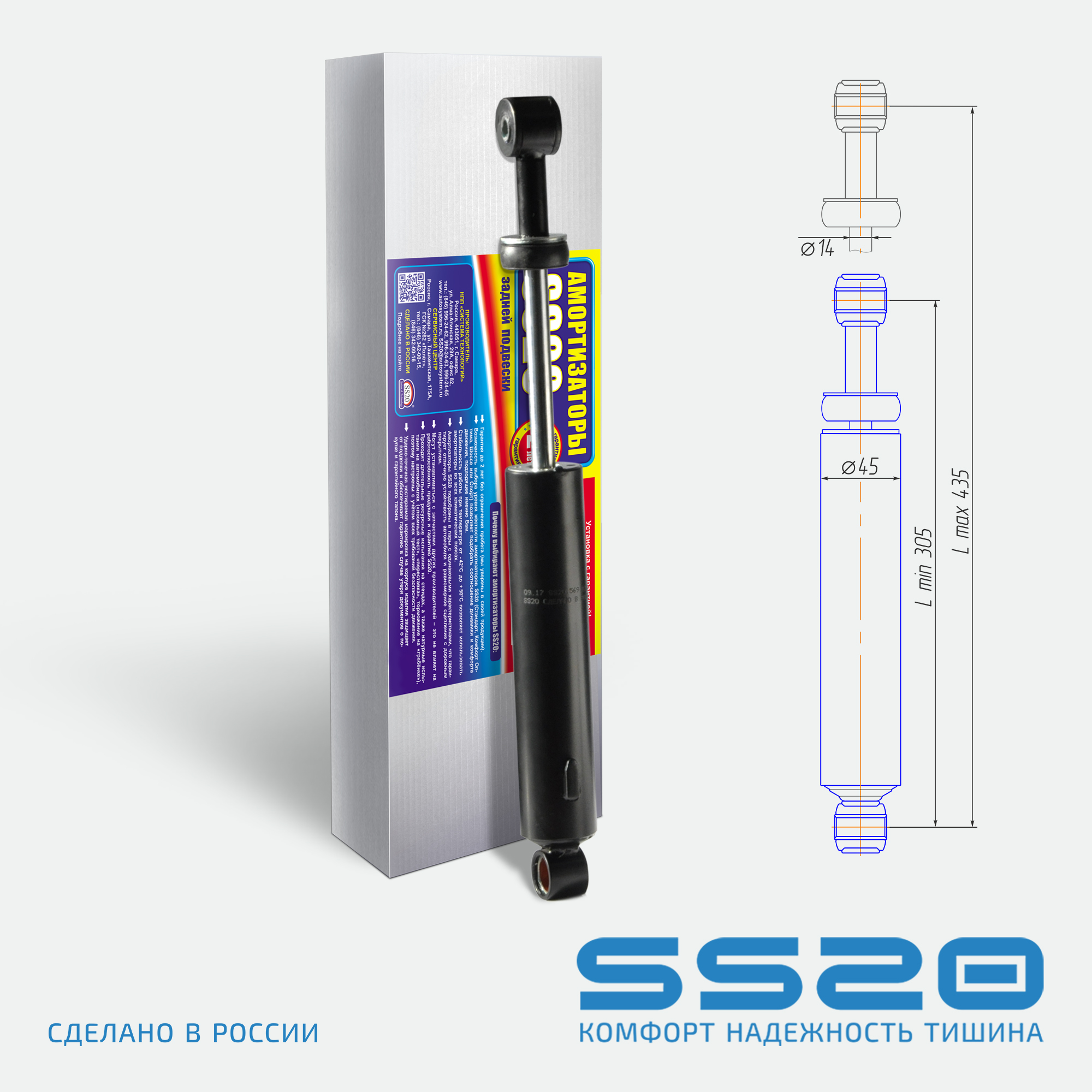 Амортизатор подвески задний SS20 /Ермак 600-800 (SS20314)
