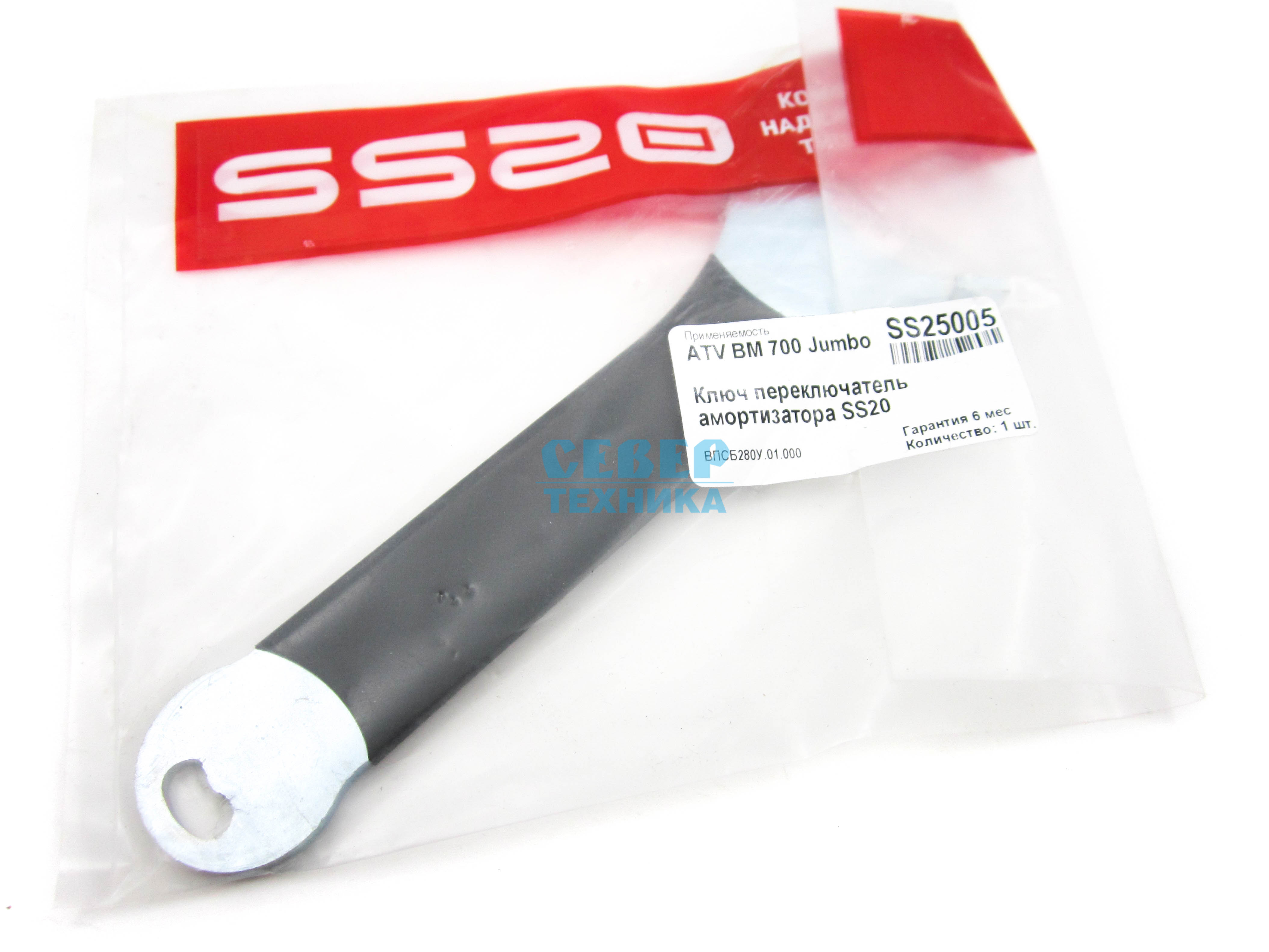 Ключ переключатель амортизатора SS20
