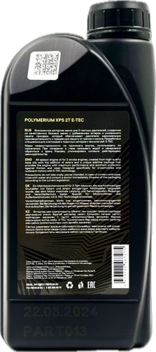 Масло POLYMERIUM XPS E-Tec 2T синтетика 1 л.