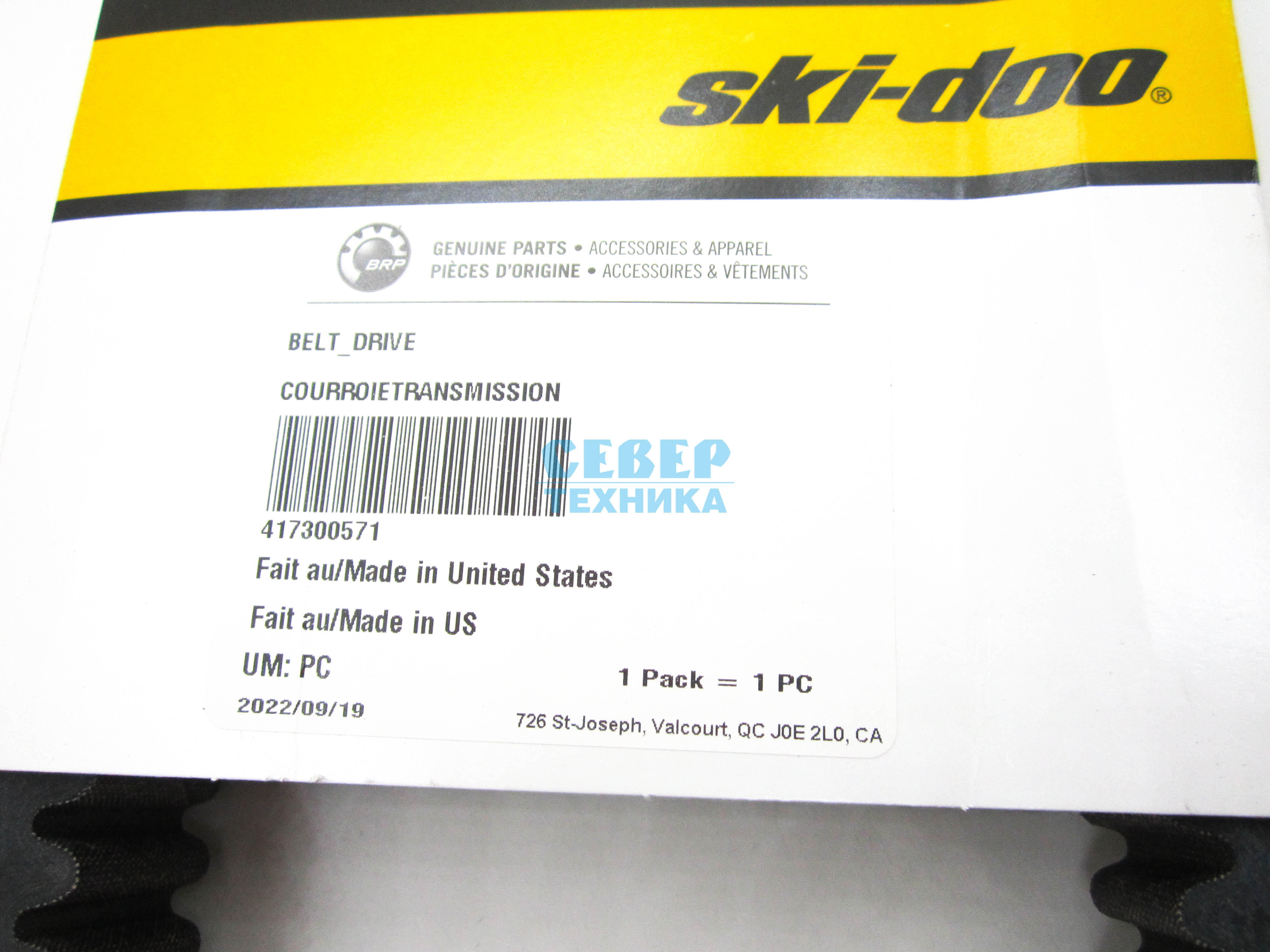 Ремень вариатора /BRP Ski-Doo Rotax 850 E-TEC, 900 ACE TURBO оригинал