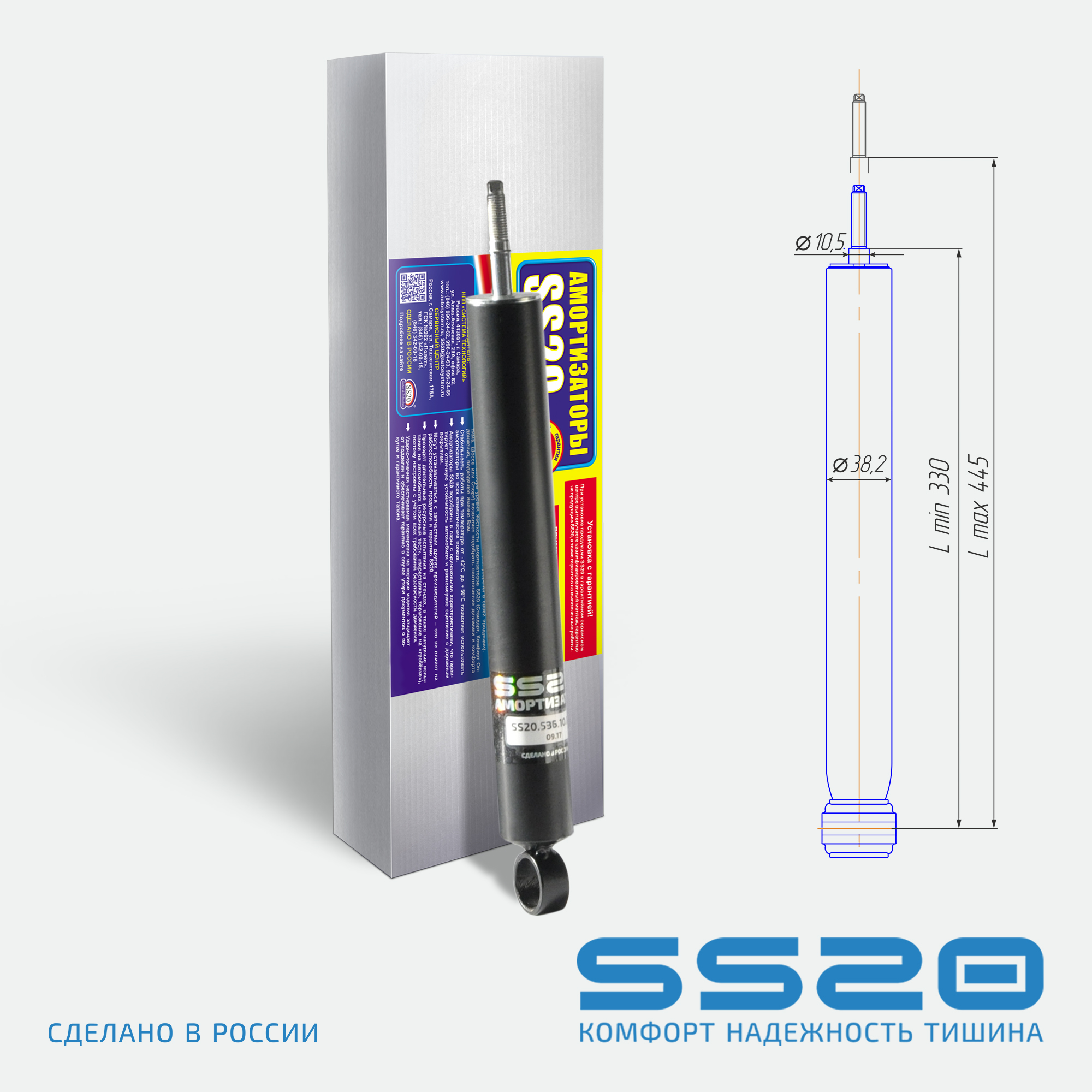 Амортизатор подвески передний SS20 /Тайга (SS20311) короткий ход