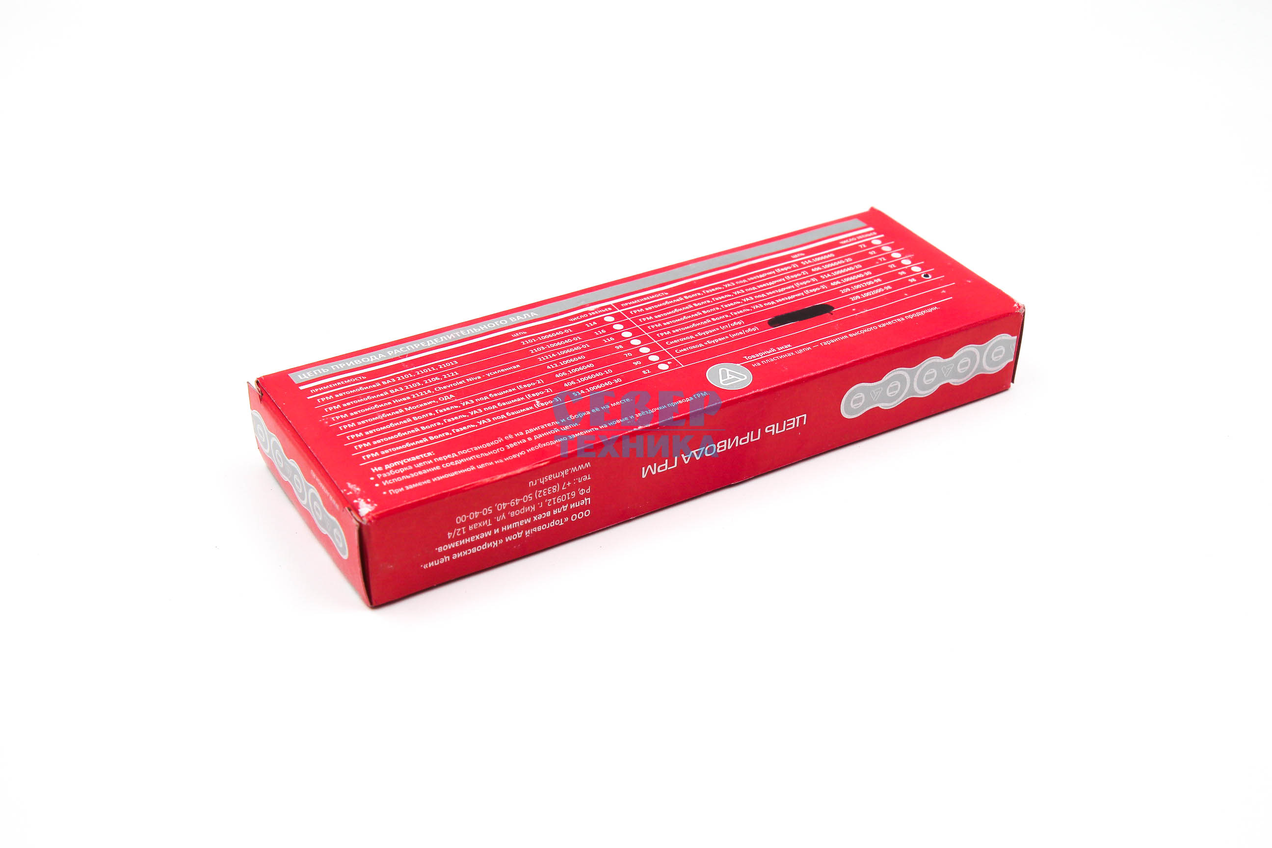 Цепь КП н/обр /Буран (Киров)