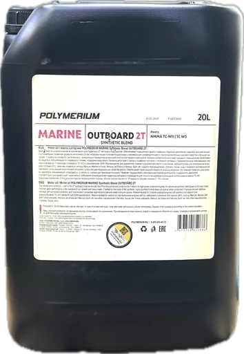 Масло POLYMERIUM OUTBOARD 2T (п/синтетика) 20л.