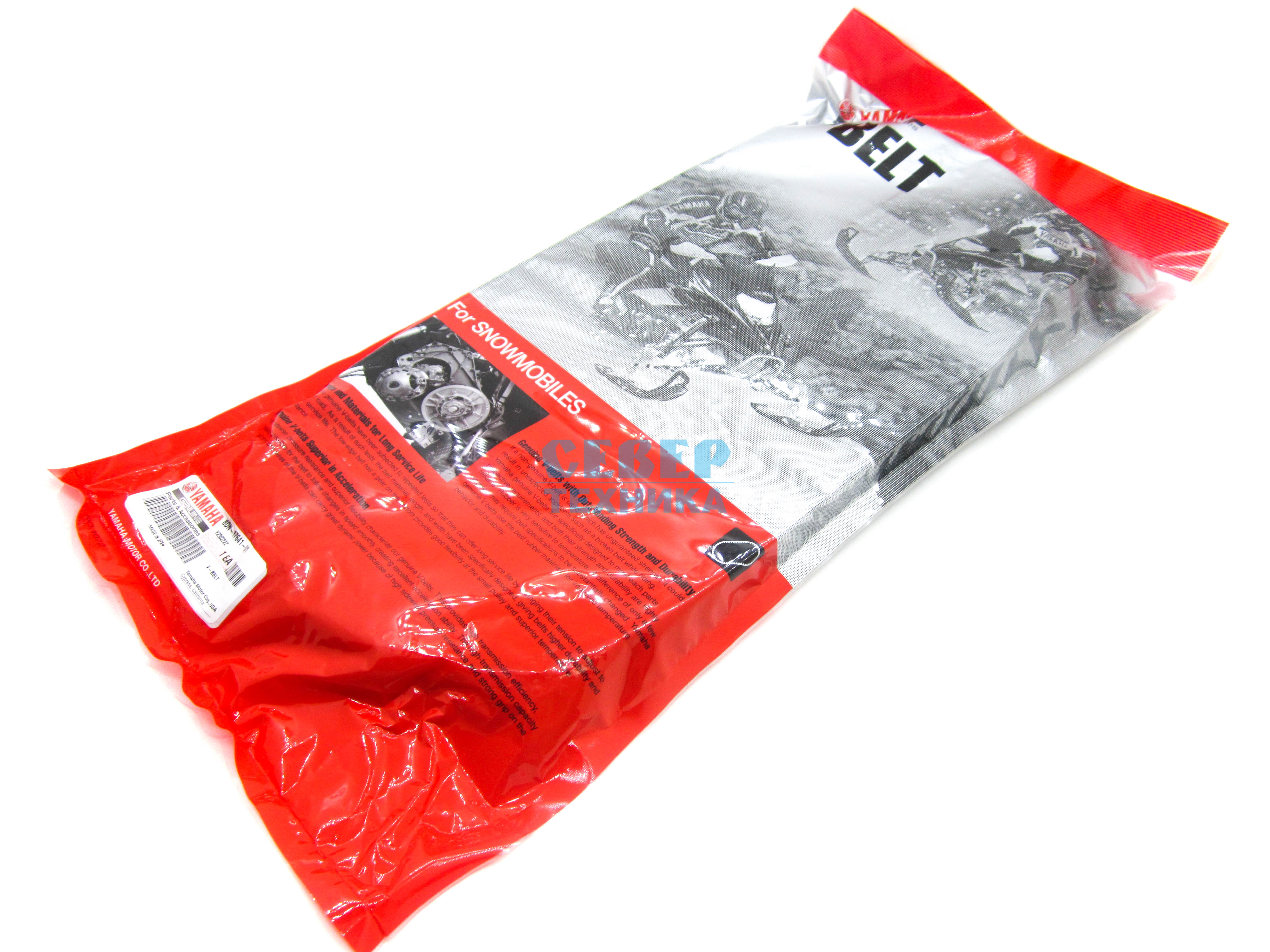 Ремень вариатора /Yamaha VK 540 4-5 с 2013 г., RX10 Venture TF оригинал