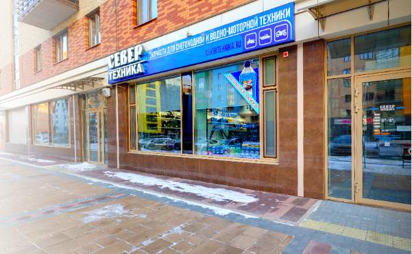 Запчасти для снегоходной, ATV и водно-моторной техники