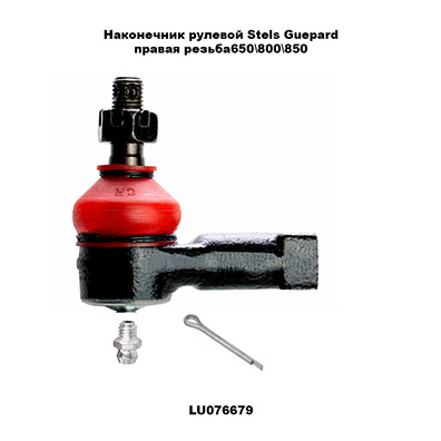 Наконечник рулевой левый ATV TBM /Stels Leopard 600-650/Hisun/Baltmotors 500-700/РМ800