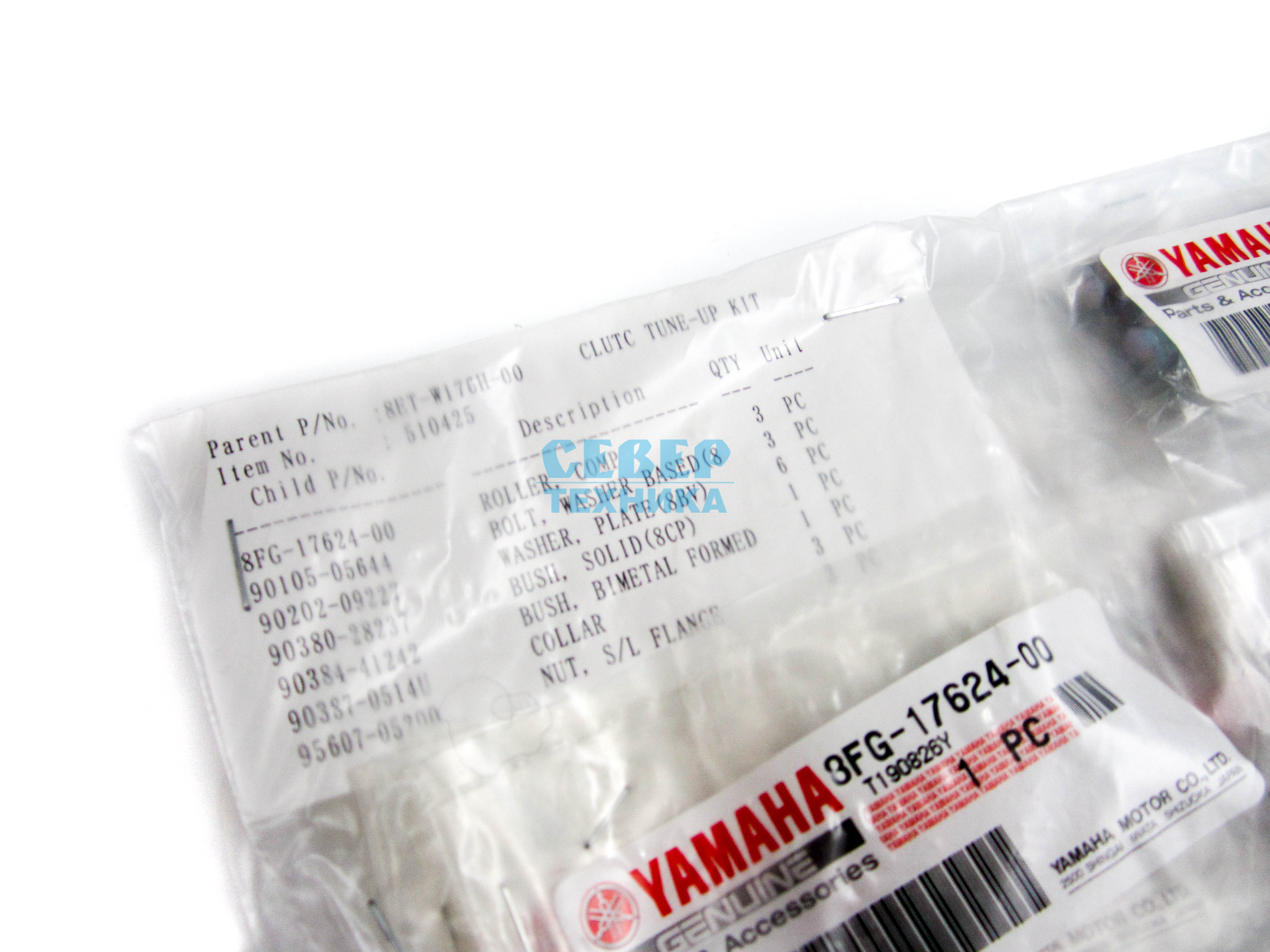 Ремкомплект вариатора /Yamaha VK540 ориг.