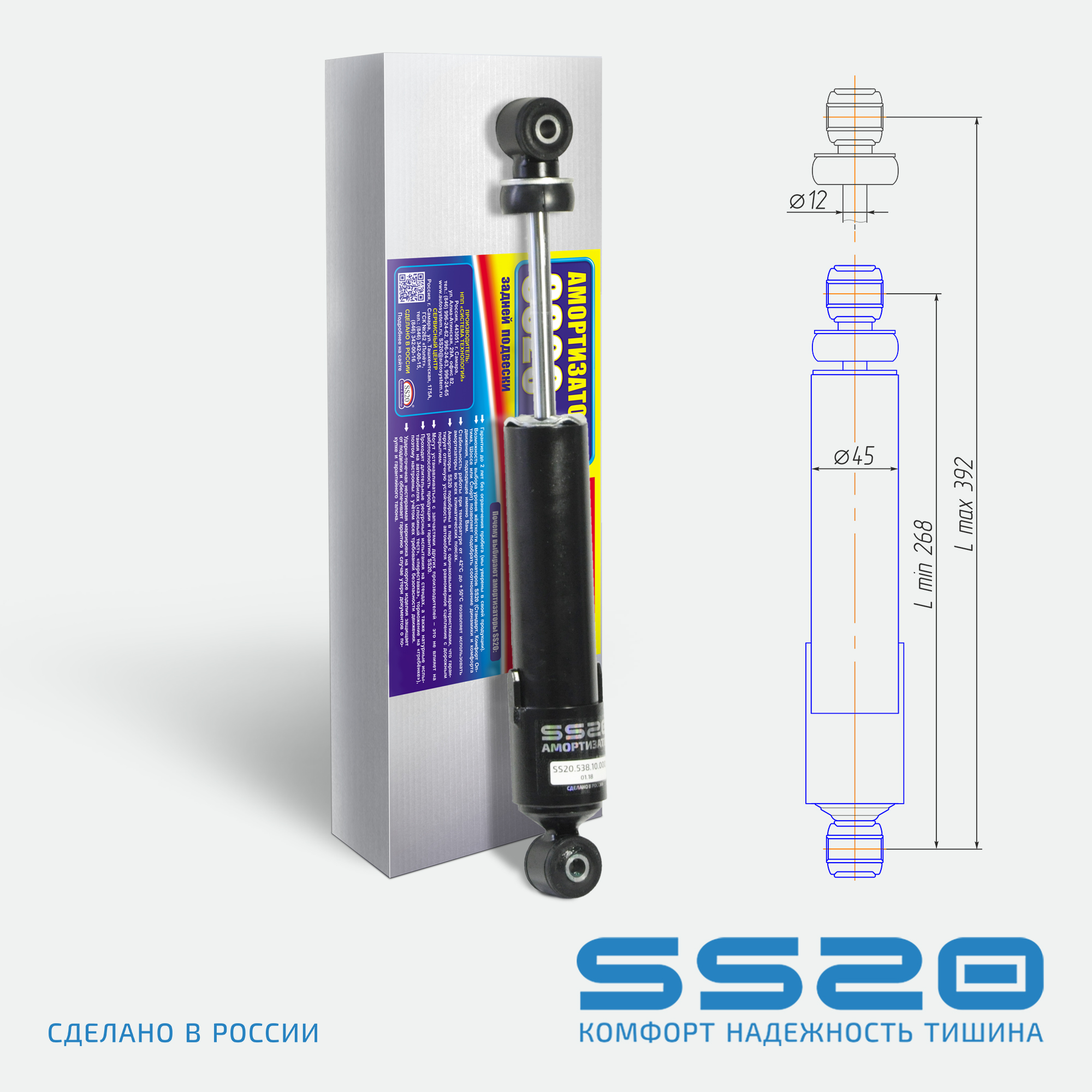 Амортизатор подвески передний SS20 /Тикси (SS20308) 
