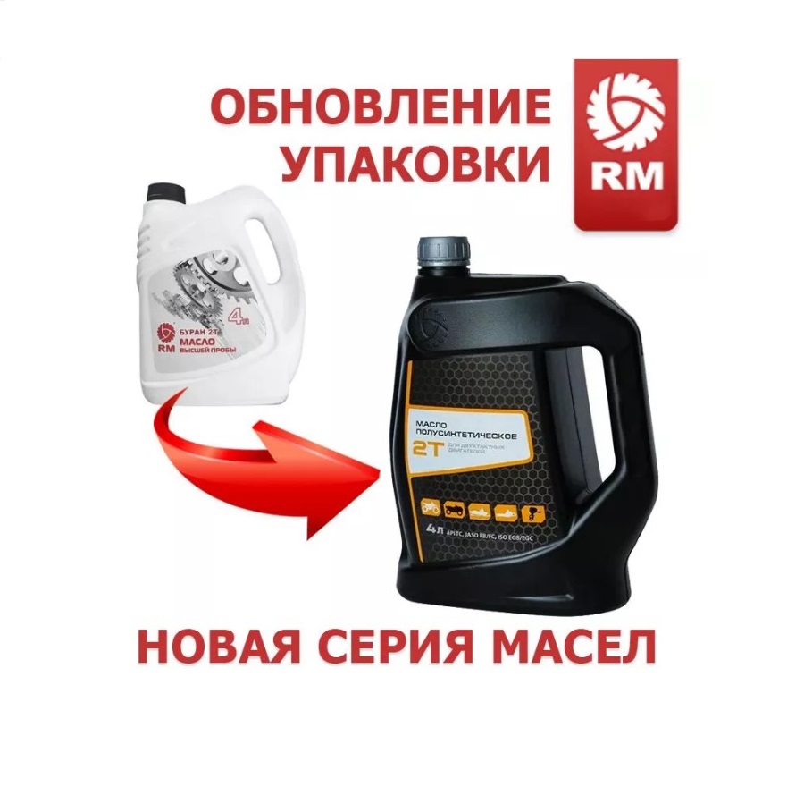 Масло RM Буран 2Т (п/синтетика) 4л./в кор.3шт.