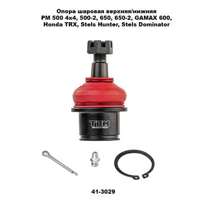Опора шаровая верх/низ ATV TBM /РМ 500-650/GAMAX 600/Stels Hunter-Dominator RM