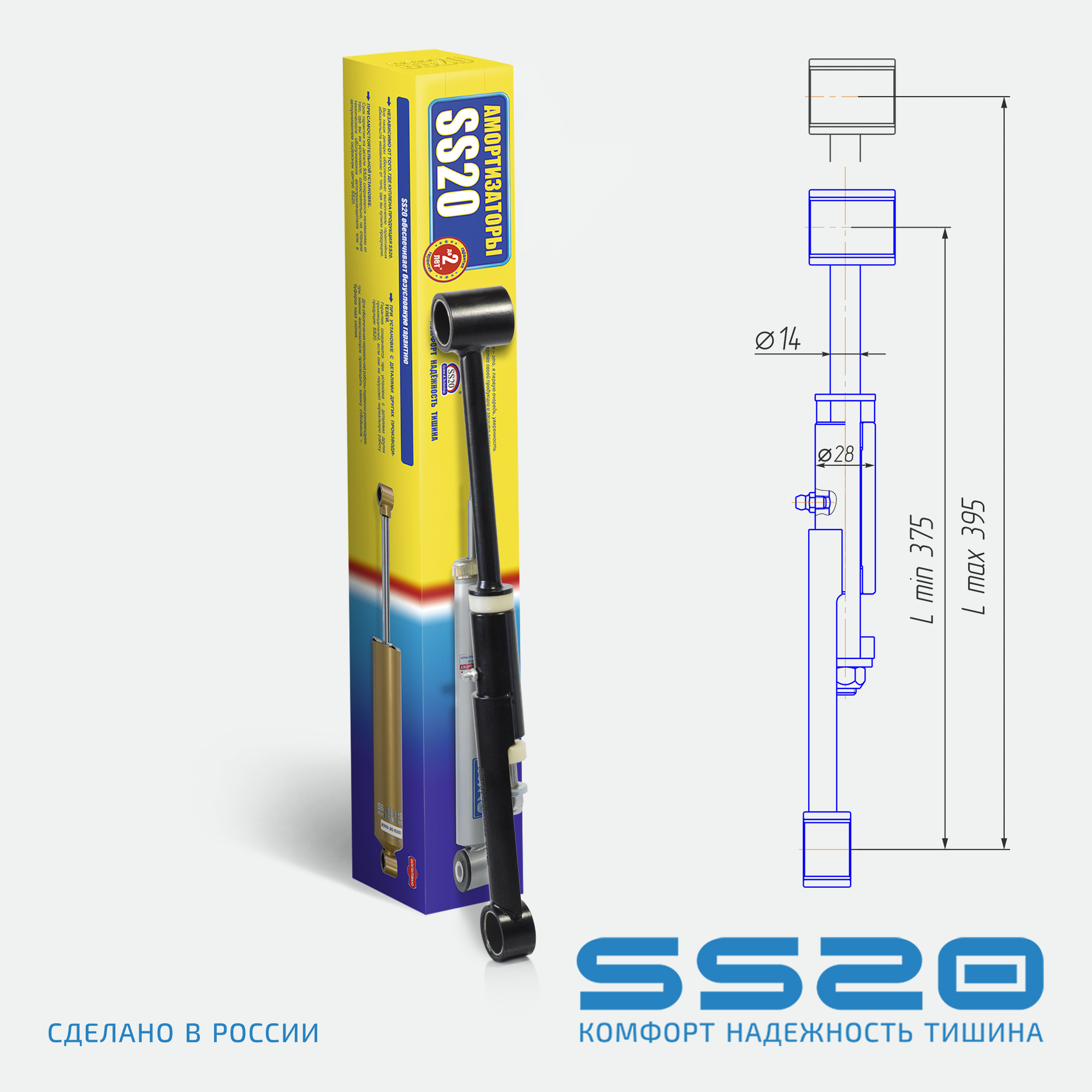 Амортизатор подвески задний SS20 /Витязь (SS20340) направ. задн. подв.