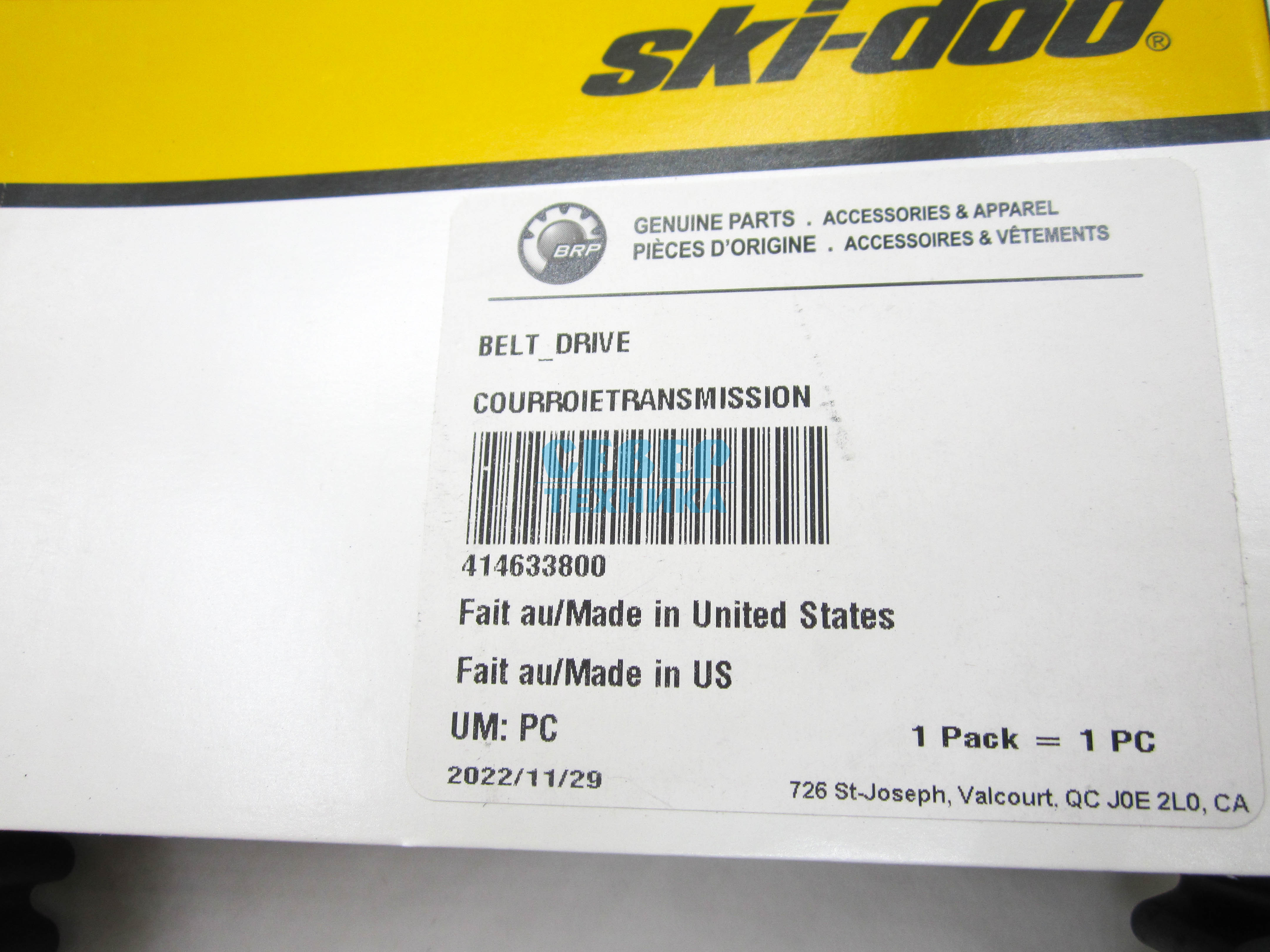 Ремень вариатора /BRP оригинал