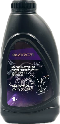 Масло LONCIN 4T SAE 10W-40 (полусинтетика) 1л.