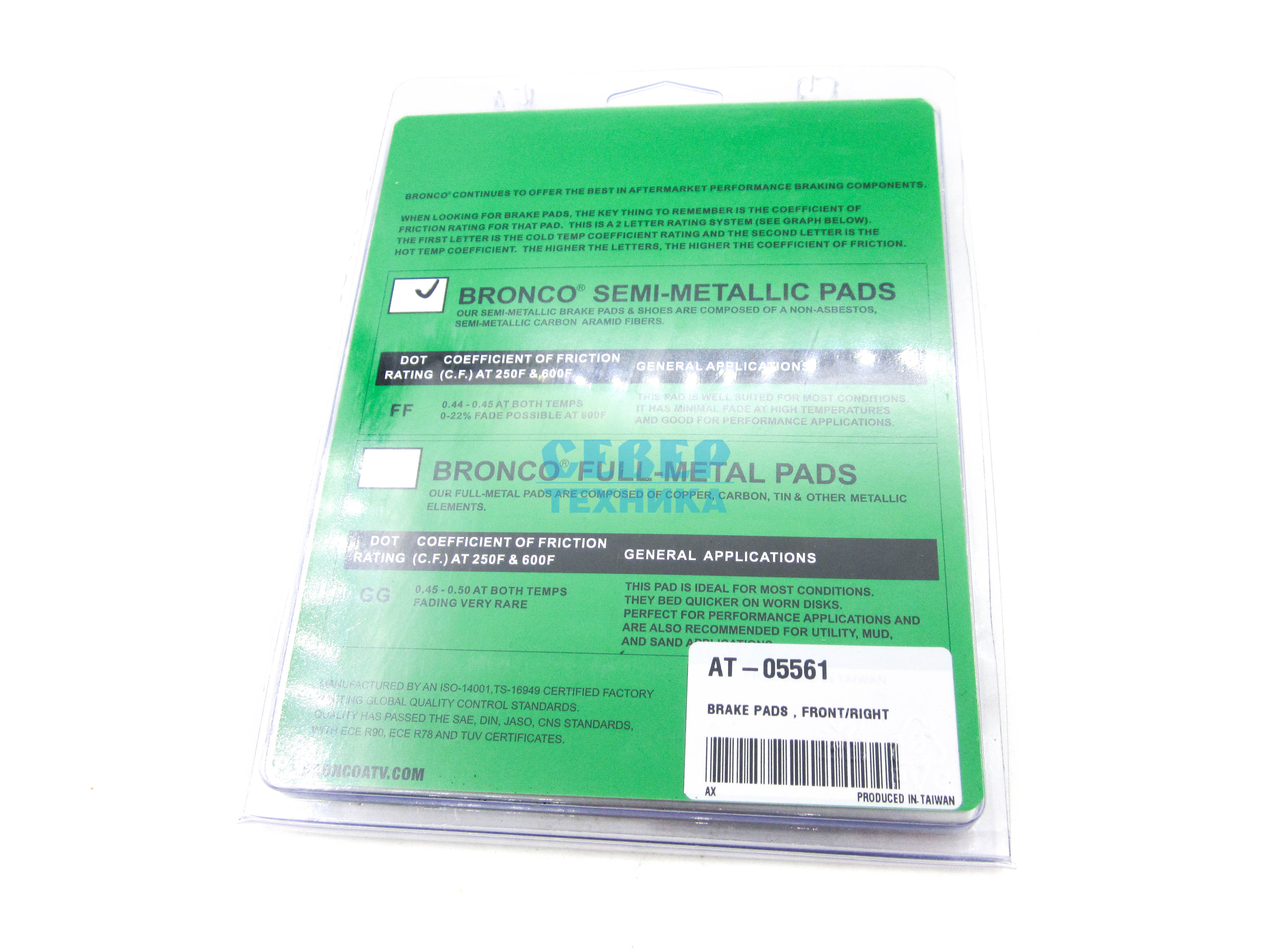 Колодки тормозные ATV /BRP/Kawasaki/СФ Z6 600, Z8 800