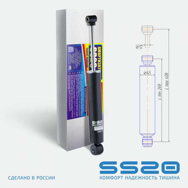 Амортизатор подвески задний SS20 /Тайга 500, Patrul 550, 551, 800 SWT (SS20271/SS20407)