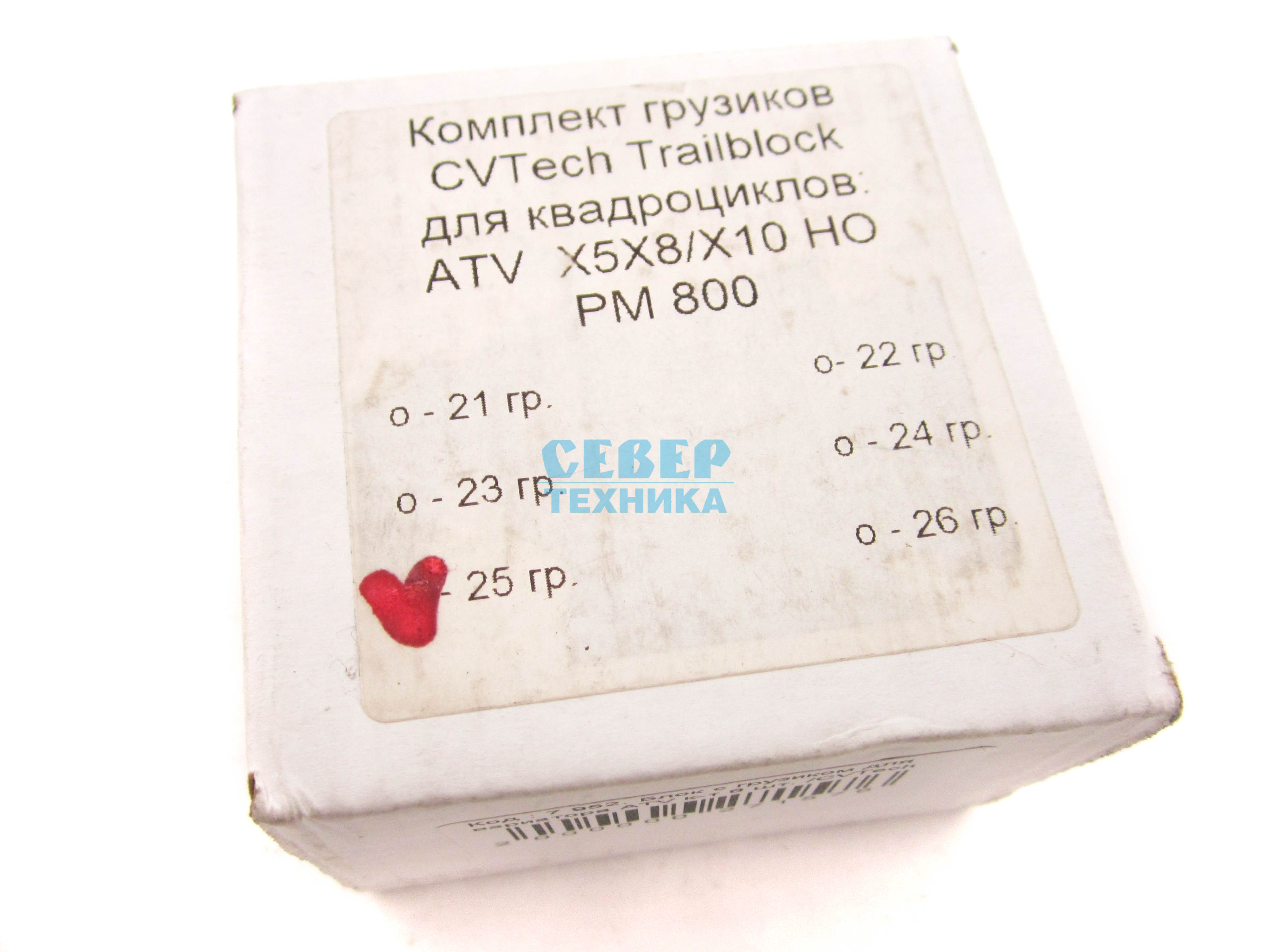 Блок с грузиком для вариатора ATV к-т 6 шт. /CVTech (вес 25 гр.)