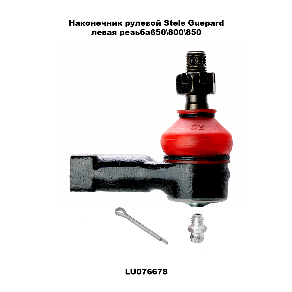 Наконечник рулевой ATV TBM /Stels Guepard 650\800\850 (левый)