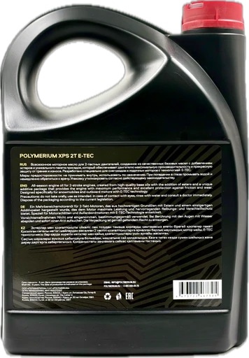 Масло POLYMERIUM XPS E-Tec 2T синтетика 4 л.