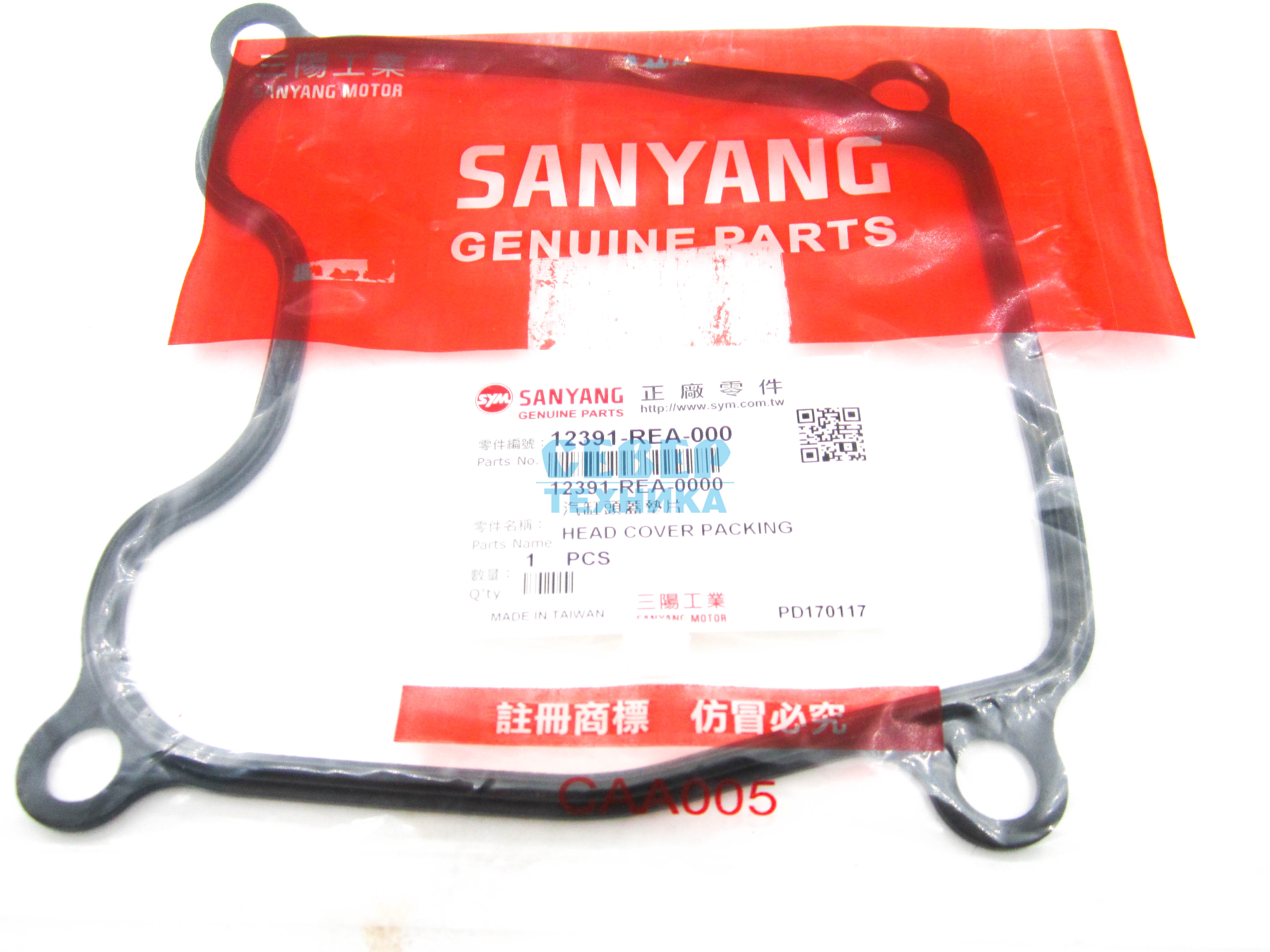 Прокладка крышки клапанов ATV /GAMAX RM