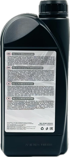 Масло POLYMERIUM SNOWPOWER 2T (синтетика) 1л.