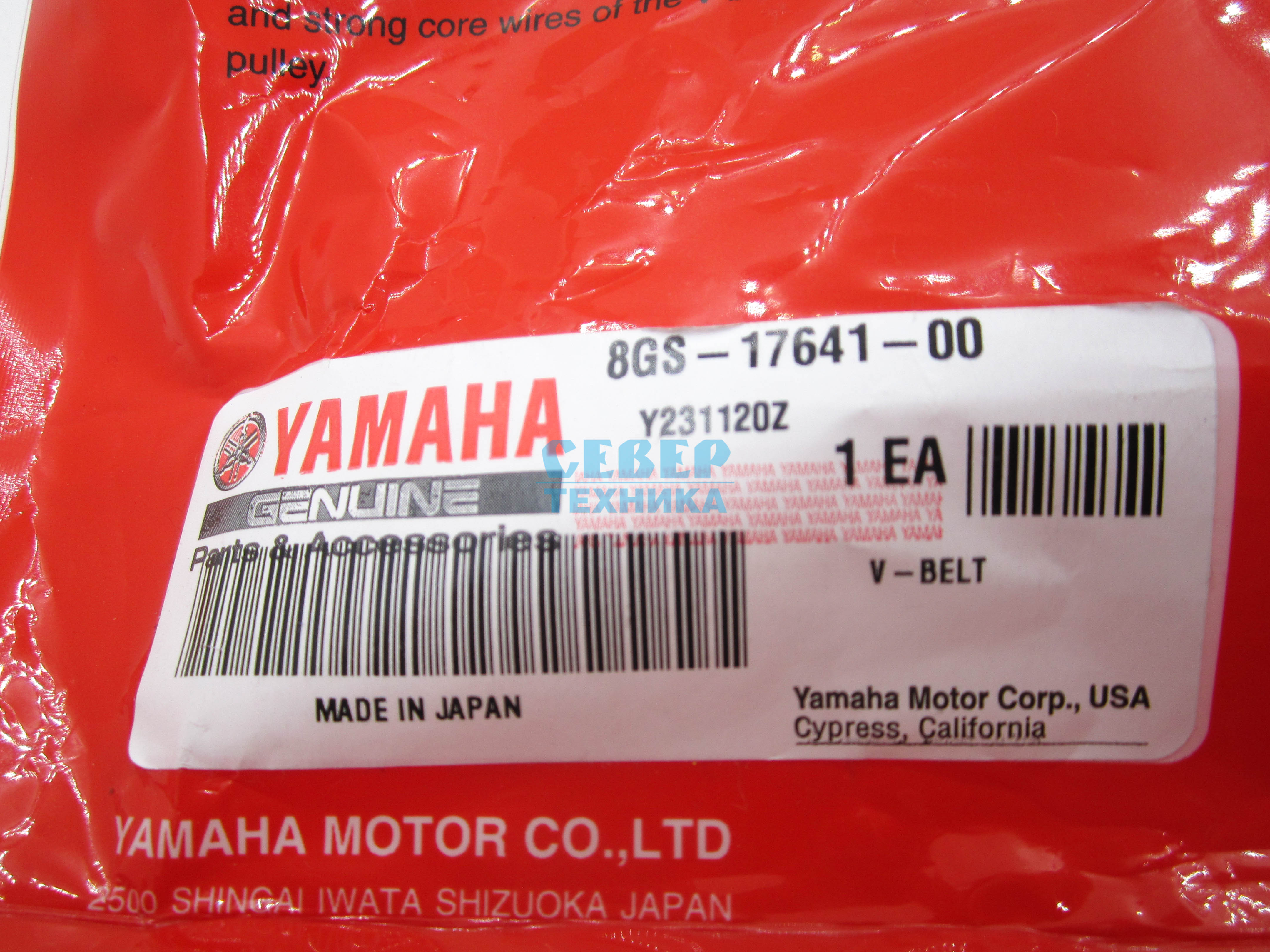 Ремень вариатора /Yamaha VK Prof 2007-2018 г., оригинал