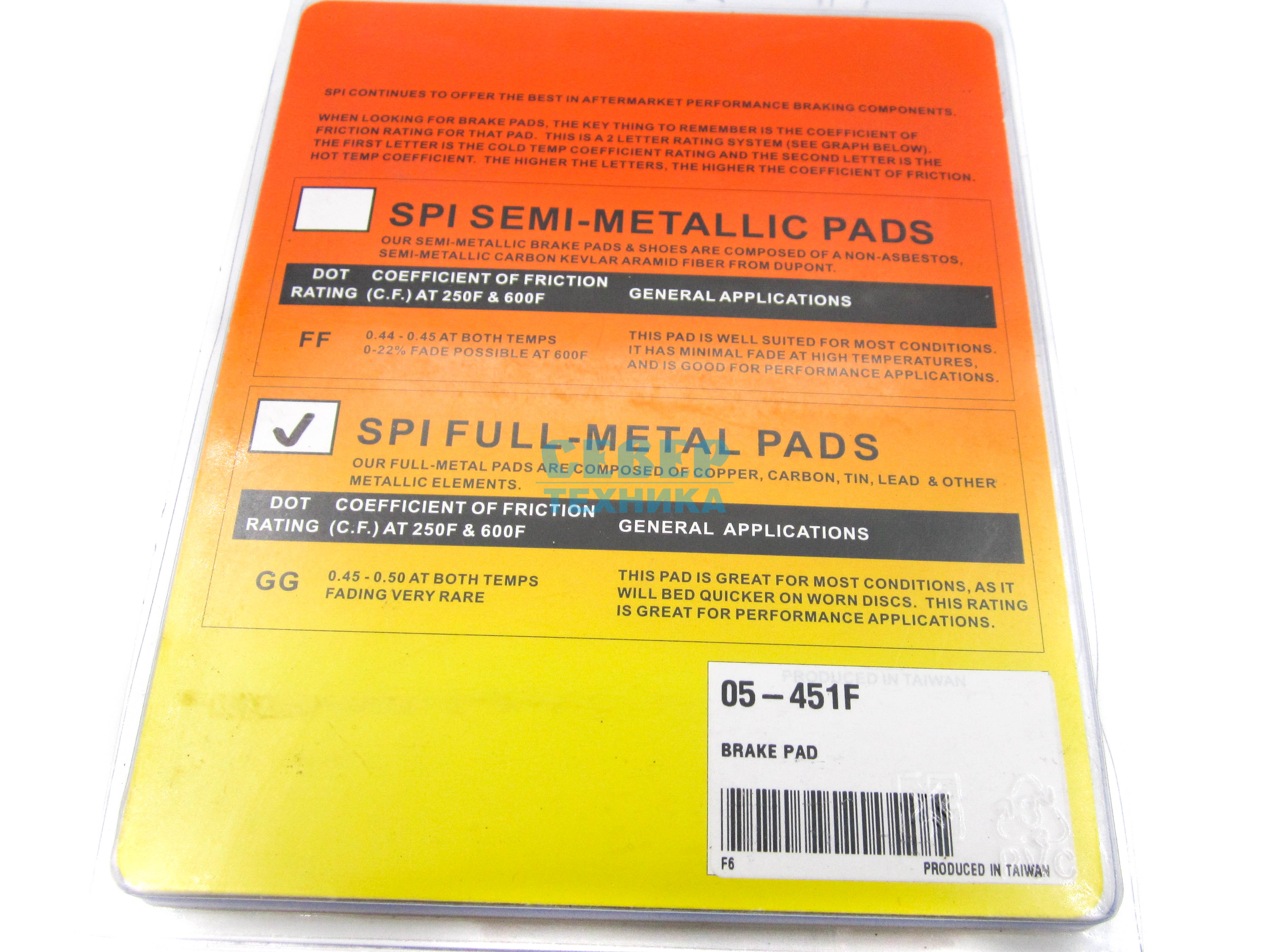 Колодки тормозные /Yamaha VK540 (к-т 2 шт) осн/тормоз