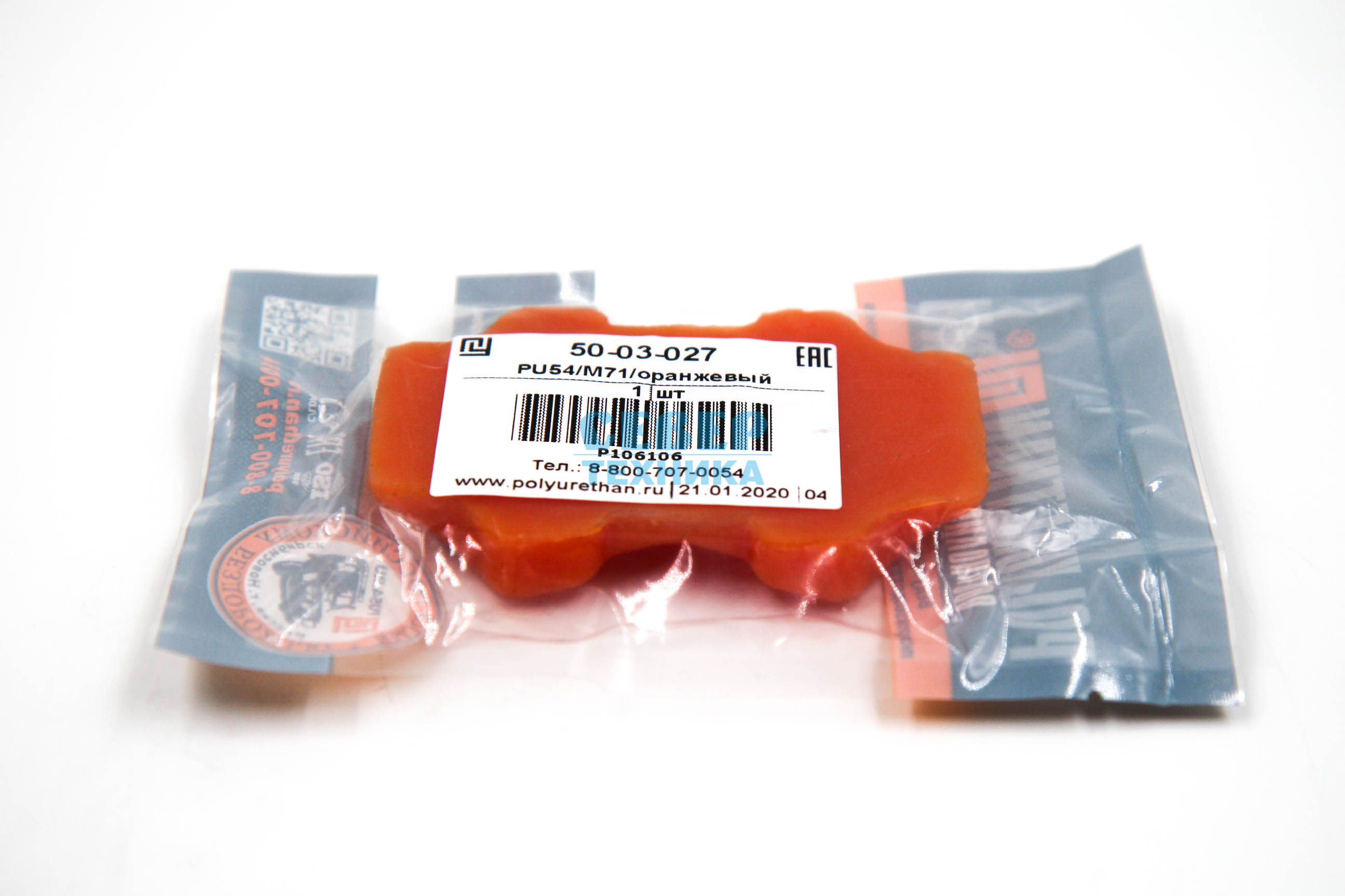 Буфер "волна" /Буран (оранжевый) Полиуретан