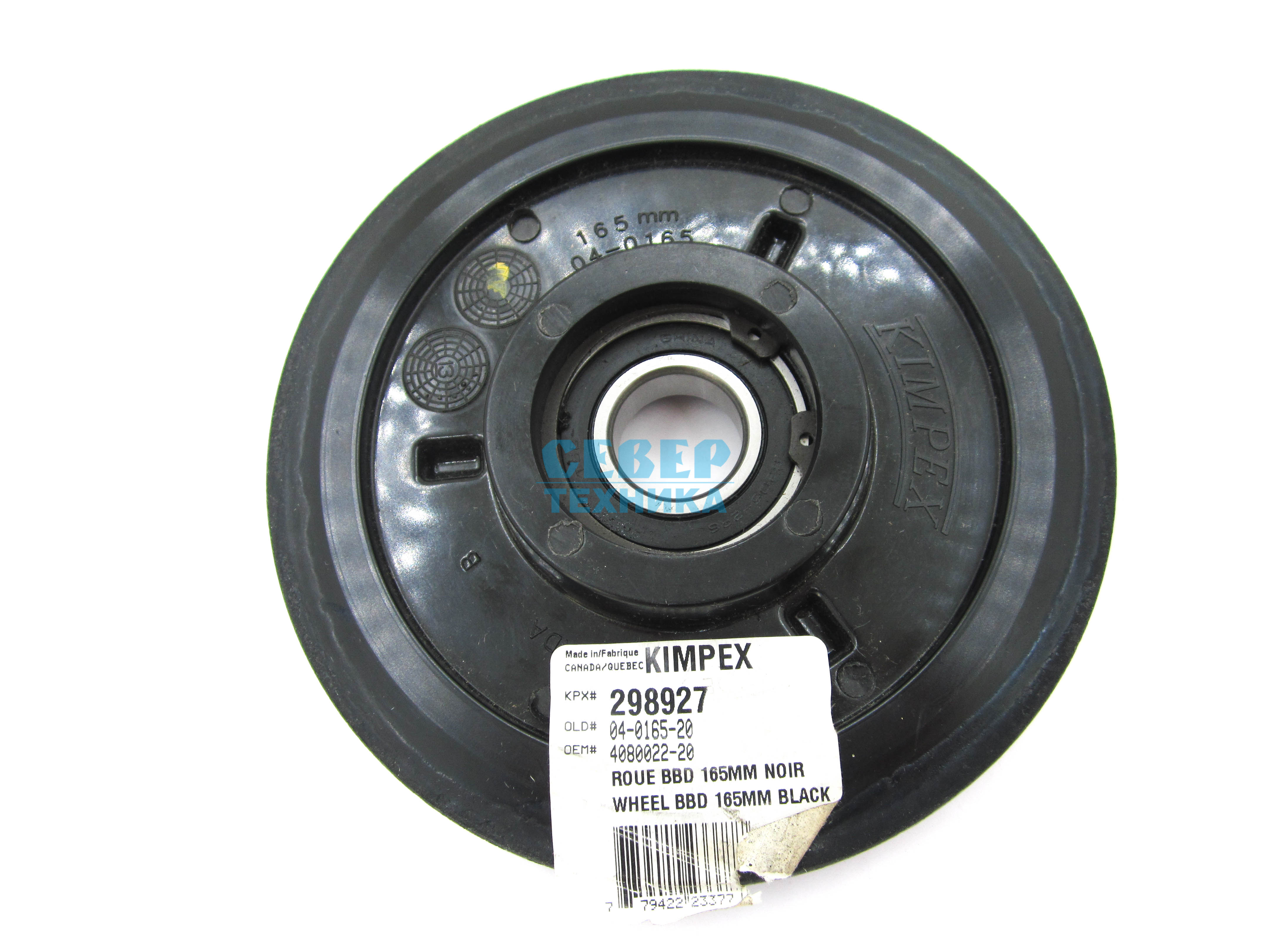 Каток /BRP (D нар. 165мм, вн. 52мм  черный, KIMPEX) с п-к 6205