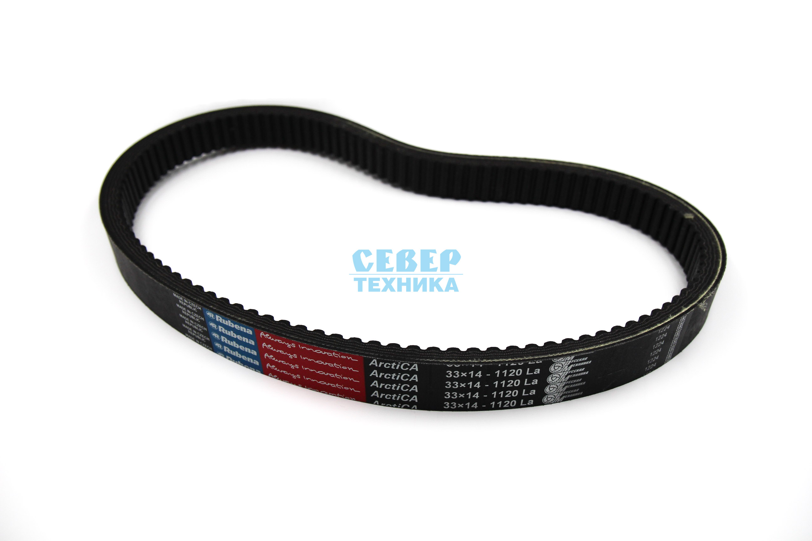 Ремень вариатора RUBENA /Буран 33х14х1120 Чехия