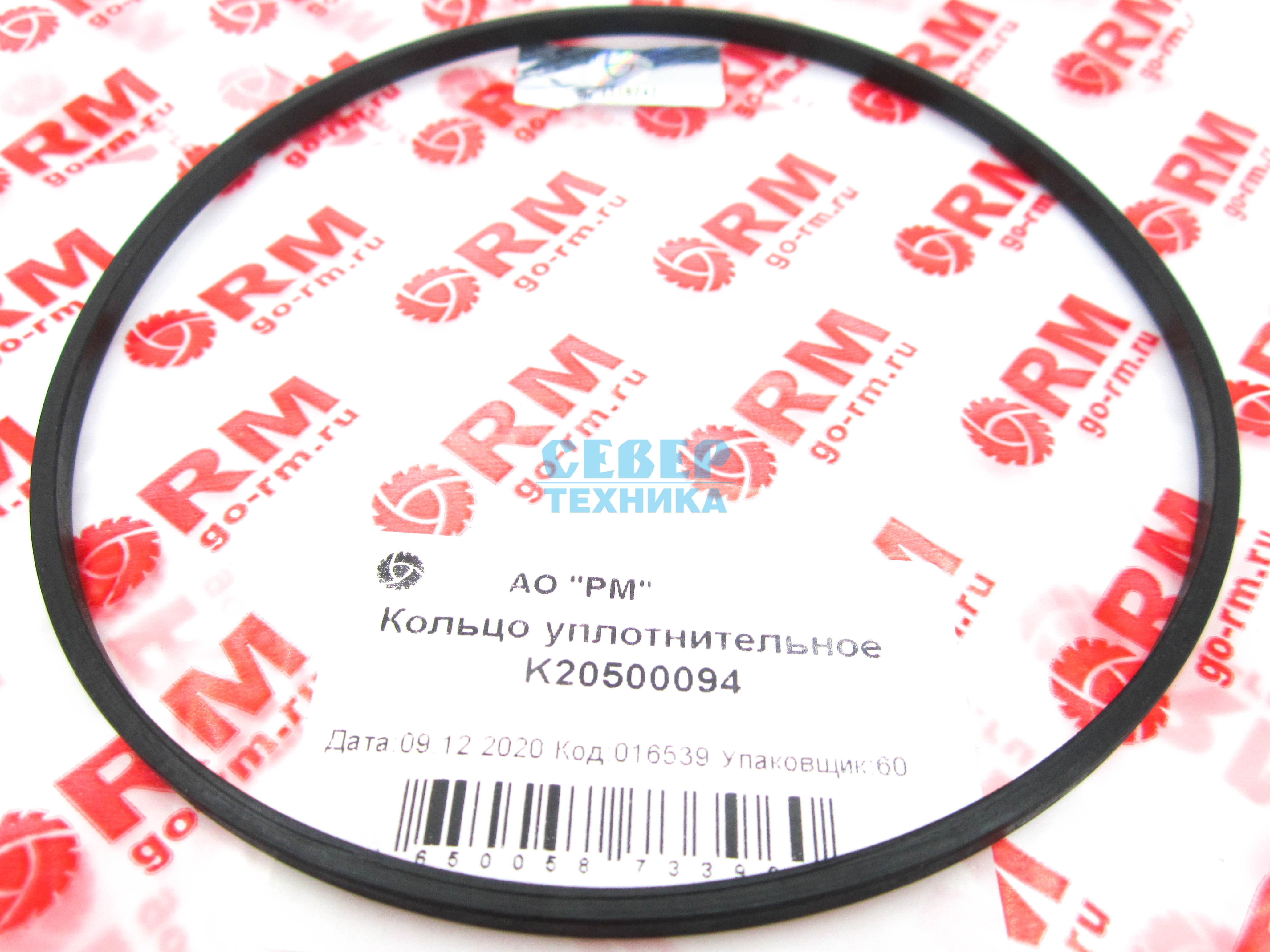 Кольцо уплотнительное (цилиндровая группа инжектор) /Тайга 551  RM