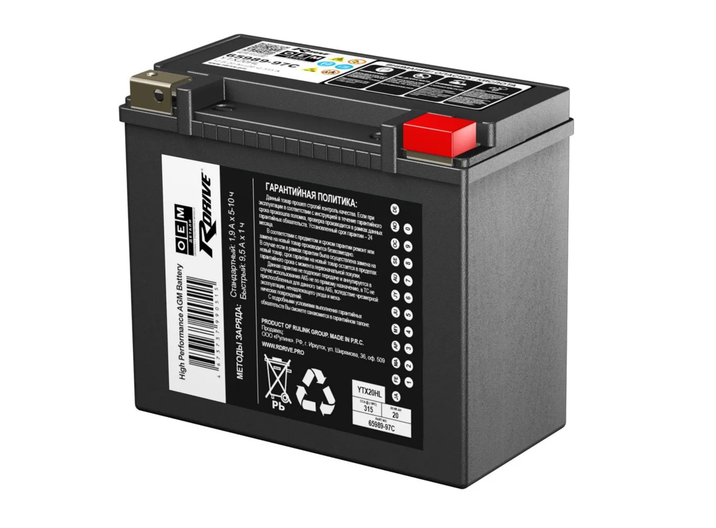 Аккумулятор R-DRIVE /BRP, Polaris