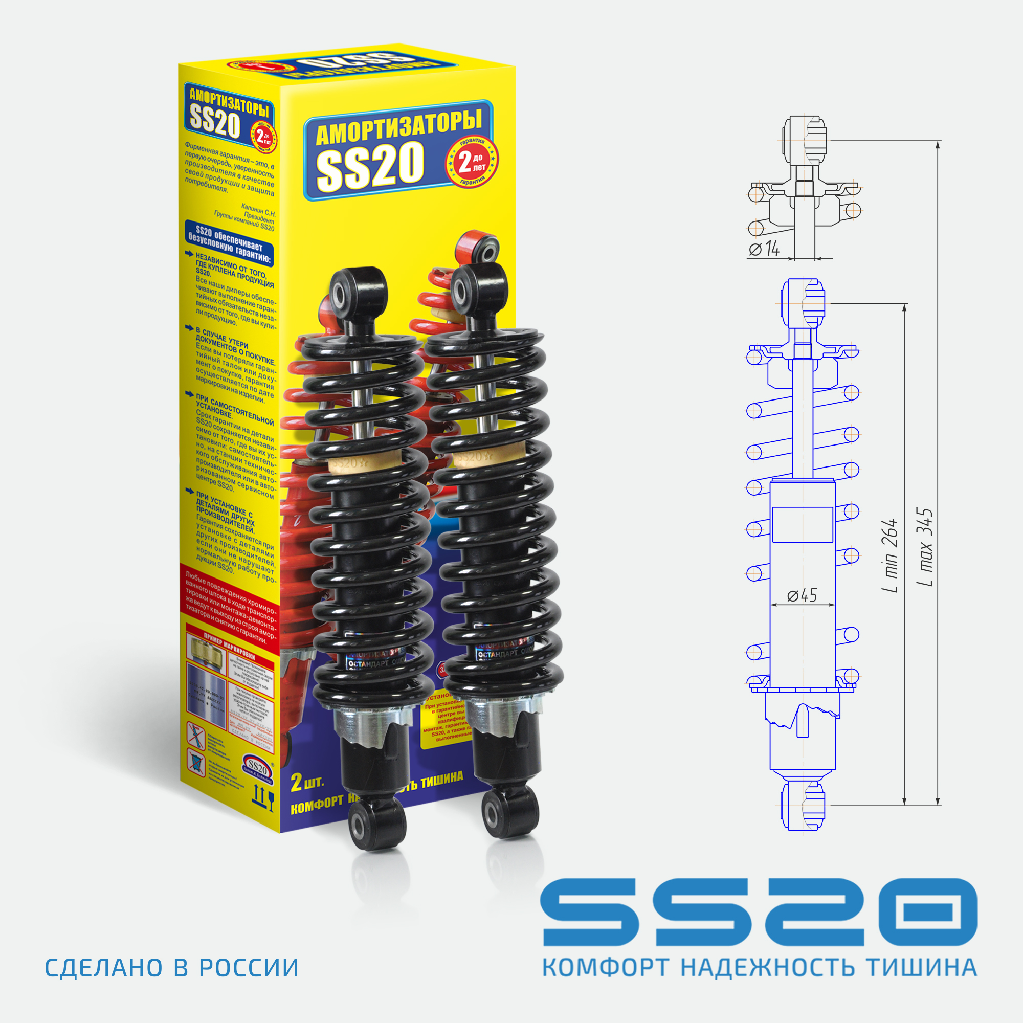 Амортизатор подвески задний ATV SS20 /PM 500, Gamax 600 Cross Комфорт