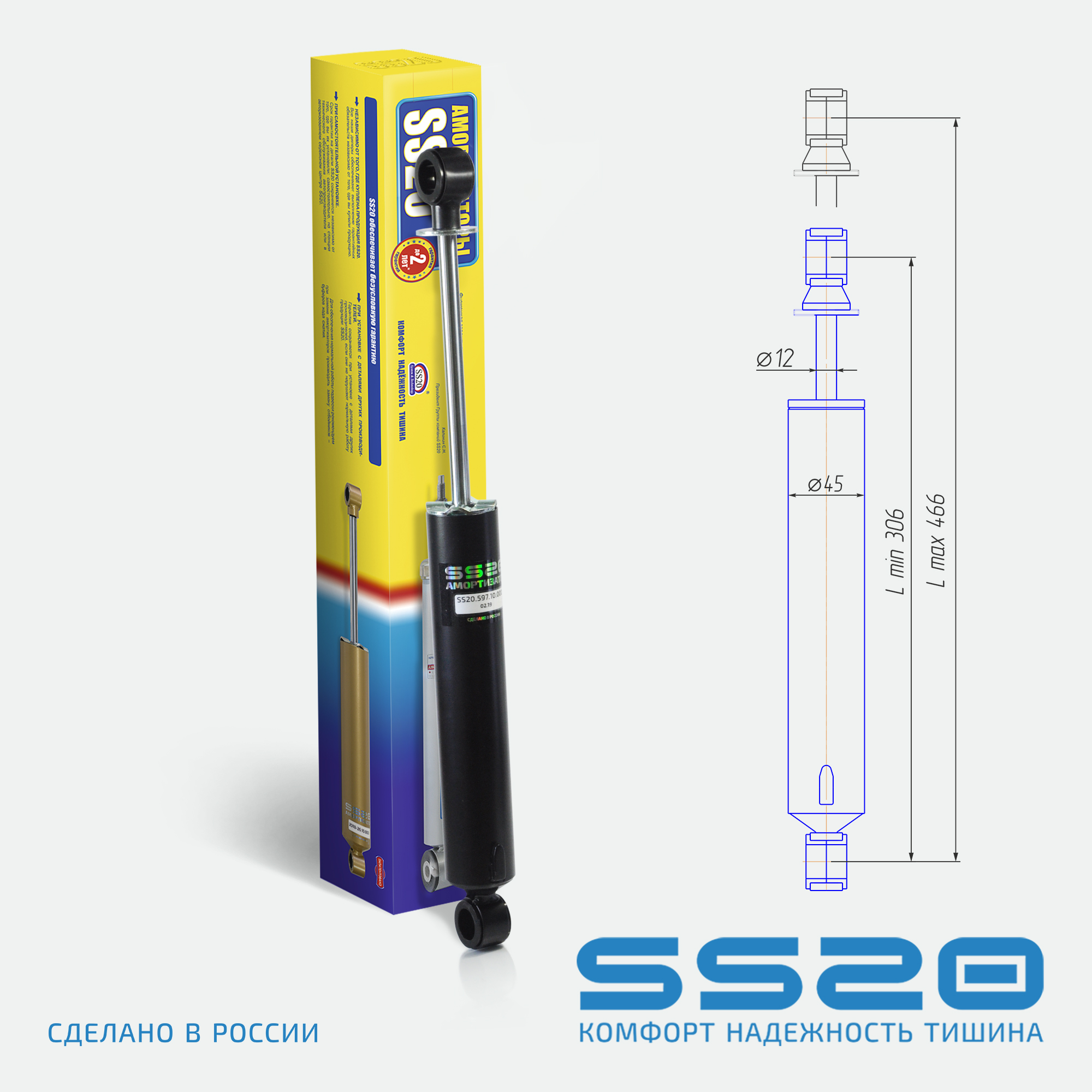 Амортизатор подвески задний SS20 /Витязь (SS20338)