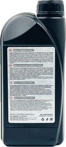 Масло POLYMERIUM OUTBOARD 2T (синтетика) 1л.