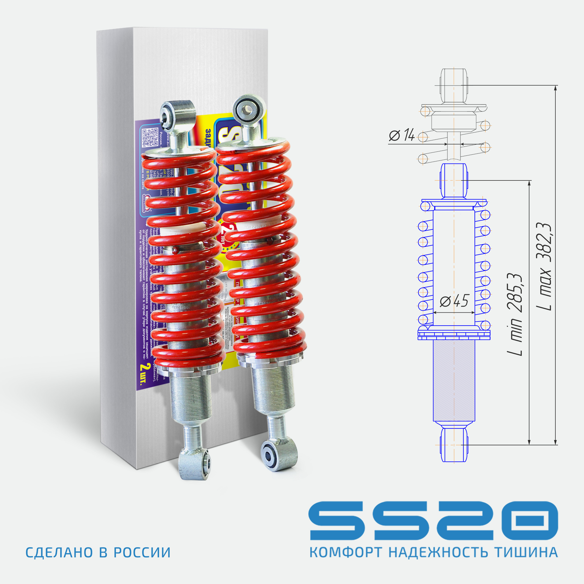 Амортизатор подвески задний ATV SS20 /СФ 500, Х5, X6, Х8 Комфорт