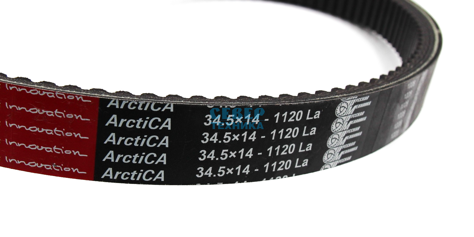 Ремень вариатора RUBENA /Тайга 34,5х14х1120 Чехия