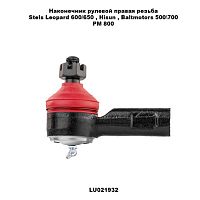 Наконечник рулевой правый ATV TBM /Stels Leopard 600-650/Hisun/Baltmotors 500-700/РМ800