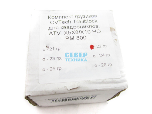 Блок с грузиком для вариатора ATV к-т 6 шт. /CVTech (вес 22 гр.) больше нет фото 2