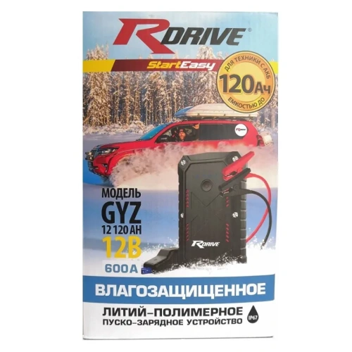 Пускозарядное устройство R-DRIVE StartEasy GYZ 12/120AH (IP67) Литий-полимерное фото 2