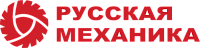 РУССКАЯ МЕХАНИКА
